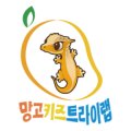 망고키즈트라이랩 센텀점 이미지
