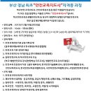 안전교육코스 이미지