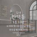 우솔공인중개사사무소 이미지