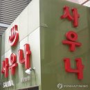 본사우나 이미지