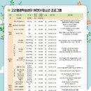 고산평생학습센터 이미지