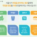 취준생에 면접정장 무료대여 '취업날개' 13곳으로 확대 - 디자인창 이미지