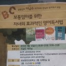 성남장안초등학교/2015 제1회 영어독서포럼 이미지