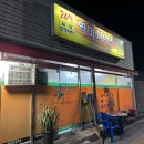 역마차야식