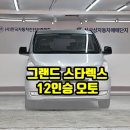 건우모터스 이미지