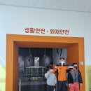 덕적초등학교 | 인천 국민안전체험관 겨울 실내 아이와 가볼 만한 곳
