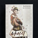 (주)씨티테크 | [보드게임] 나이시: 나의 영역을 만들어내는 2인 카드게임