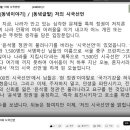 [240921](토) [동녘이야기] / [동녘글밭] 저의 시국선언 이미지