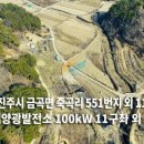 진주태양광 2발전소 이미지