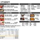신부숯불갈비 | 안성 신부숯불갈비 미양면 막국수 돼지갈비 맛집 추천