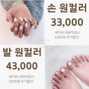 살롱드래쉬네일구리갈매 | 구리네일샵 추천, 손상 없이 예쁜 젤네일 살롱드래쉬네일 별내갈매점