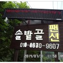 소나무 노래연습장 이미지