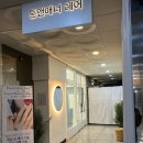 김포 운양 헤어샵 추천 | 톤앤매너 헤어 | 찰떡같은 리프펌 추천 후기