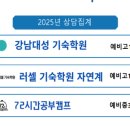 수능통학원 네이버블로그