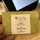 국수나무 매곡점 이미지