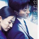 인디언썸머