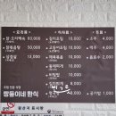 빈그릇 맛집 대전 원내동 진잠동 갈치조림 고등어조림 점심 맛집 쌍둥이네 부모님과의 식사