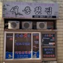 부산횟집 이미지