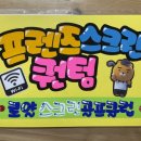 오피스크린 이미지