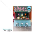 리빙센스코리아