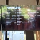 몽르베 티스토리