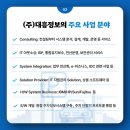 (주)대흥기업 이미지