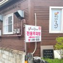 아구신랑콩나물색시중구점 이미지