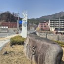 수안보온천길 이미지