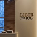 리베르공인중개사사무소 이미지