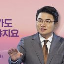 [주일예배] 고향은 못가도 천국은 가야지요 (계21:1-7) / 최병락 담임목사 이미지