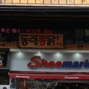 부산포민속박물관 이미지