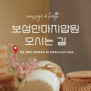 덕산지압원 이미지