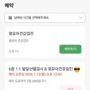 참소아과의원 | 양산 24개월 영유아검진 및 발달선별검사 상세후기 [도도소아과]