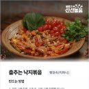신선 낙지 이미지