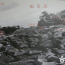 연천고랑포구 역사공원 이미지