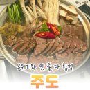 안주 - 서귀포시 신화역사로304번길 38 | 논산술집 주도, 분위기까지 만족한 안주맛집 후기