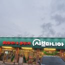 샤브마니아원주태장점 이미지
