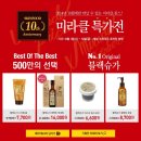 (주)미라클푸드 네이버블로그