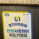 가성비 좋은 안양갈비 맛집 태능갈비촌(feat. 수촌마을)