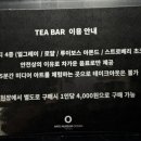 아르떼 티(Arte tea) 이미지