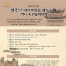 2024년 도서관 지혜학교 이미지