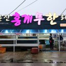 교항10리 이미지