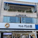 박대열 | 여수 여행 :: 여수 키스링 옆 여수 여수당