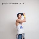 줌바댄스 야간 이미지