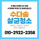 세정메디컬 | 프라임메디컬의원 세탁기 청소