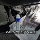 모비스카서비스 이미지