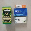 숲속온누리약국 | [구매후기] 남대문 남시약국 상비약 / 카베진, 이지엔6프로 / 온누리상품권