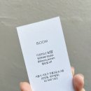 신논현미용실 블룸bloom 신데렐라클리닉 후기 (보람디자이너 추천)