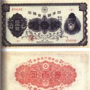 인물로 알아보는 일본지폐 – 타케우치 스쿠네 이미지