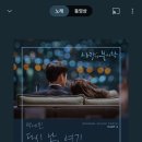 백예린이 부른 사랑의 불시착 ost 진짜 개레전드 띵곡 이미지